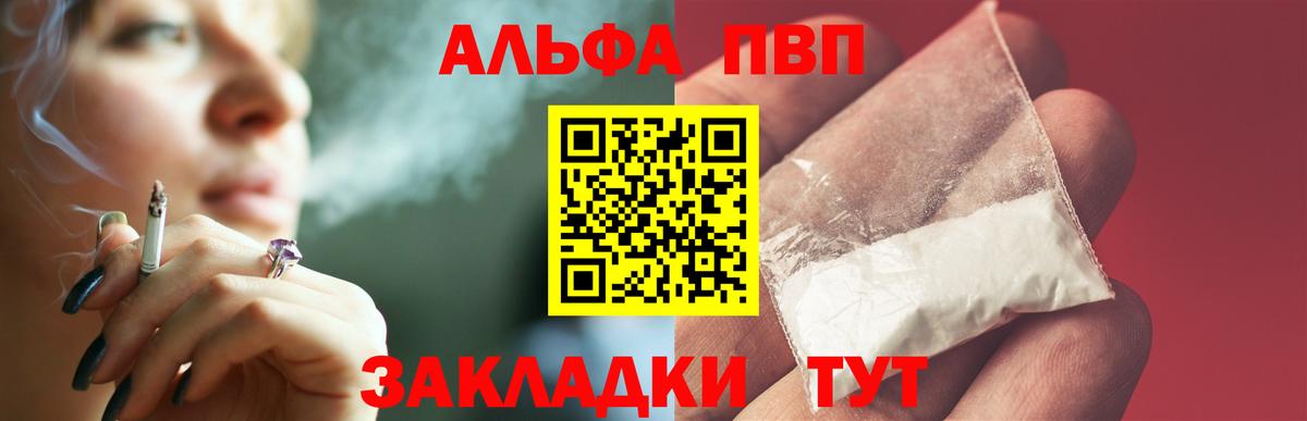 Alpha PVP VHQ  дарнет шоп  Сарапул  Вход с VPN  A-PVP мука 