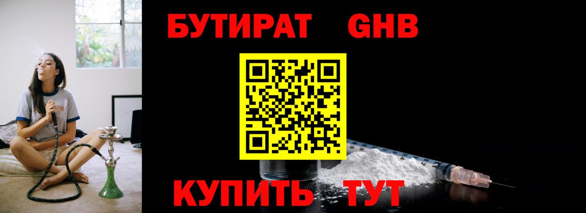 Сарапул  БУТИРАТ оксана  Вход с VPN 