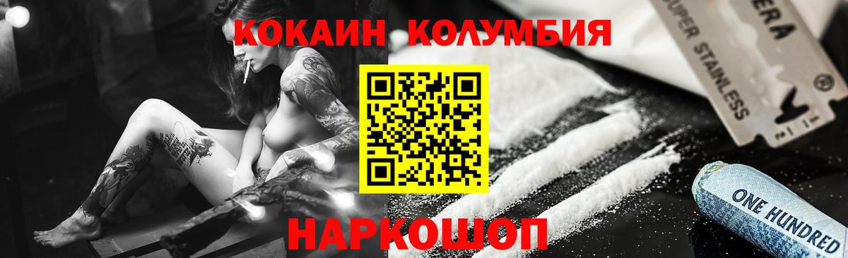 Кокаин Fish Scale Сарапул