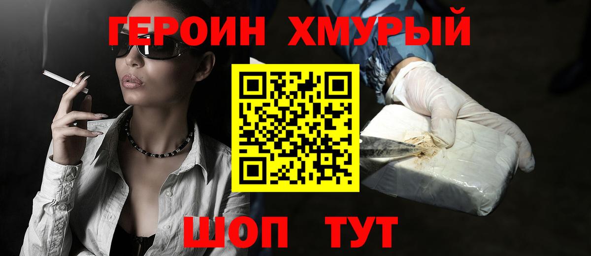 ГЕРОИН Афган Сарапул