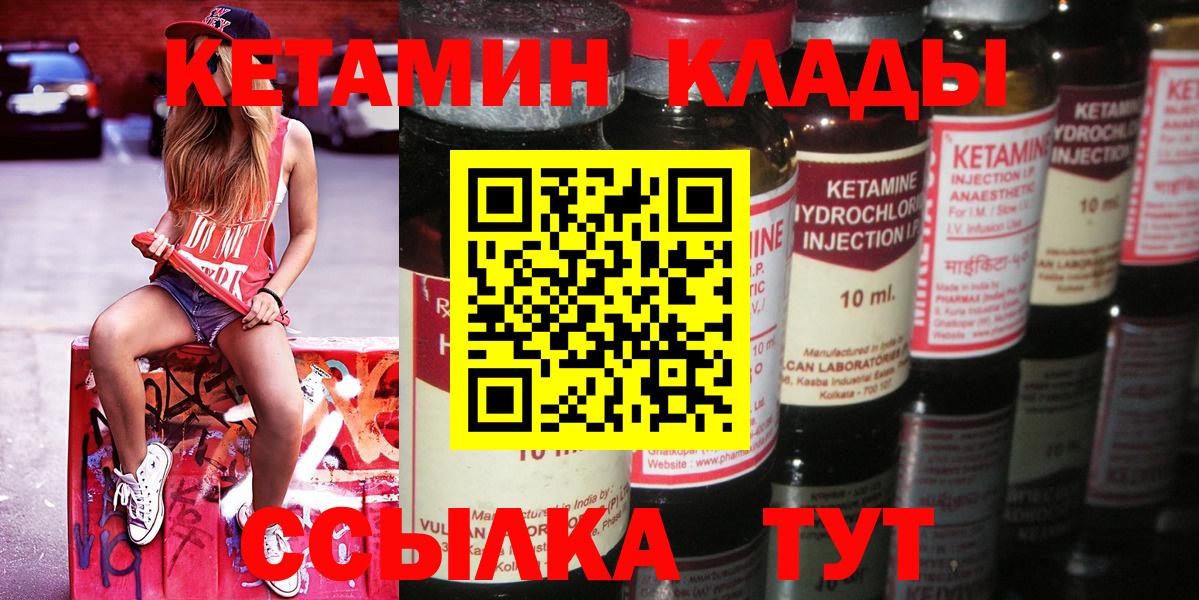 omg ссылка  КЕТАМИН VHQ  даркнет какой сайт  Сарапул  Вход с VPN 