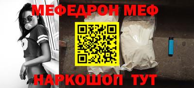 мефедрон Бугуруслан