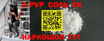 ALPHA PVP Будённовск