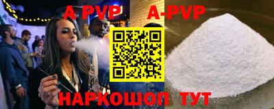 ALPHA PVP Будённовск