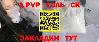 кристаллы Волжский