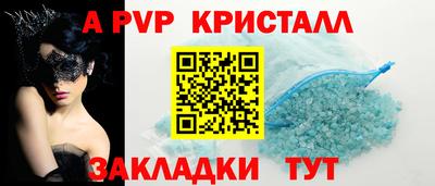 ALPHA PVP Будённовск