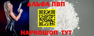ALPHA PVP Будённовск