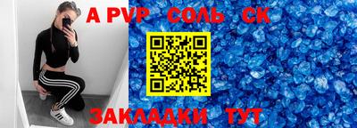 ALPHA PVP Будённовск