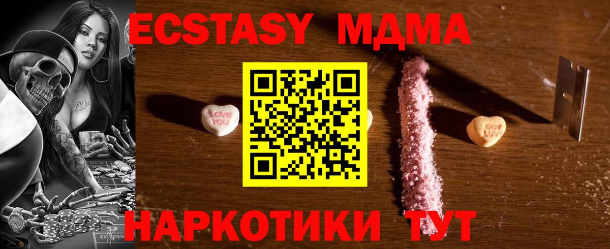 МДМА Molly Сарапул