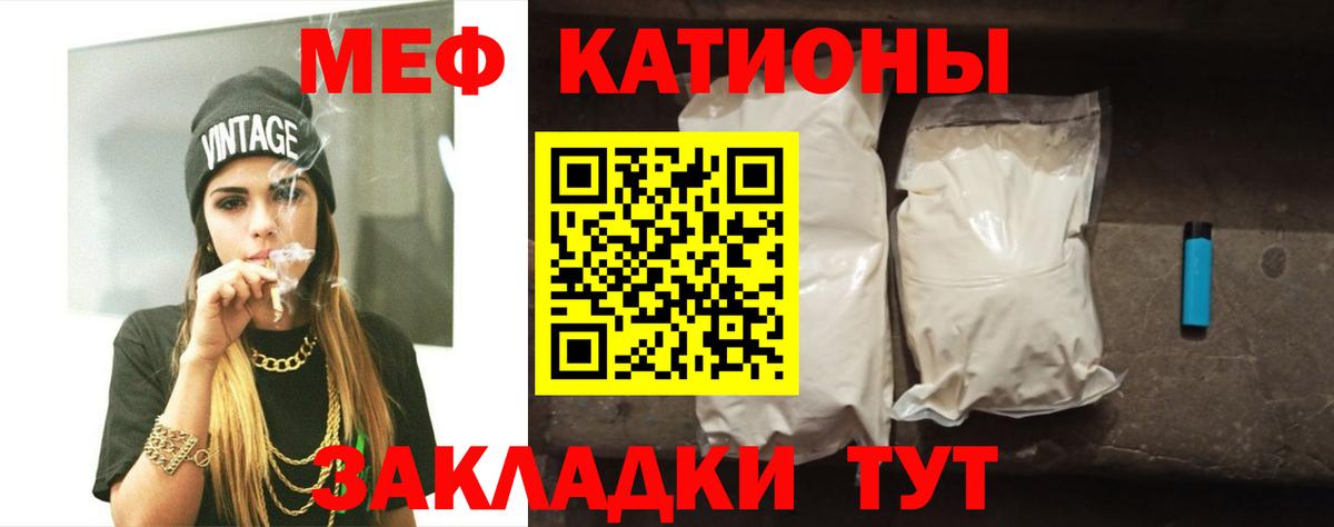 МЕФ мука  МЯУ-МЯУ  Сарапул  Вход с VPN 