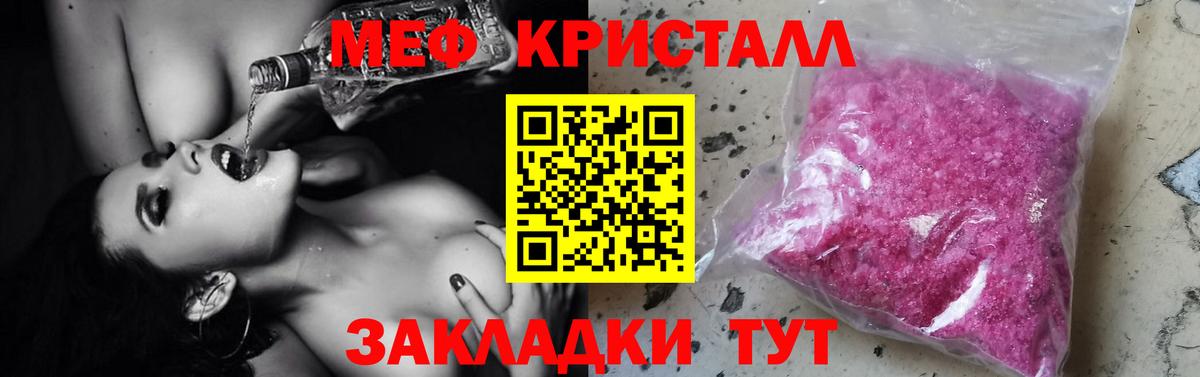 Меф мяу мяу мука Сарапул