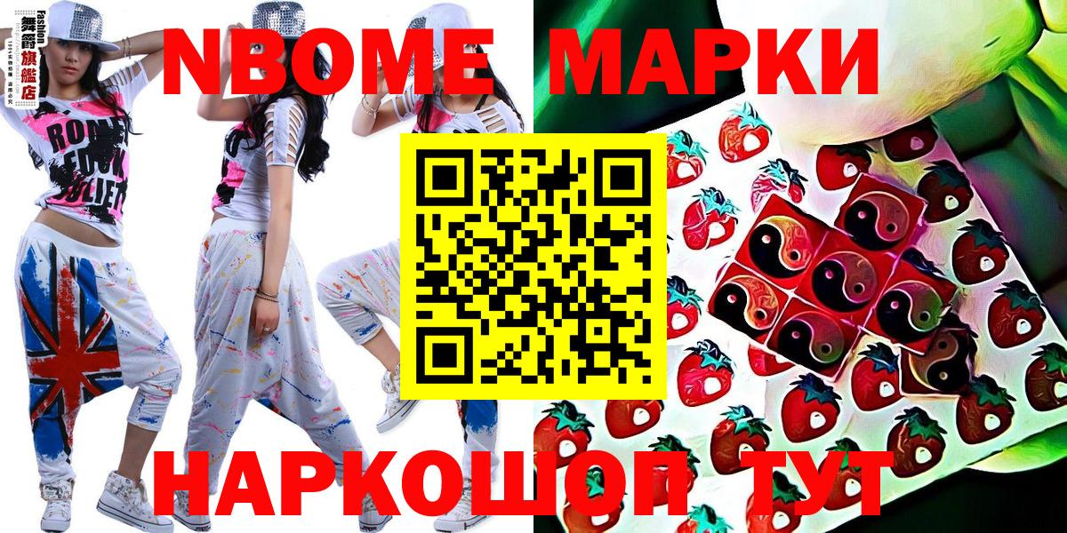 Марки N-bome  Вход с VPN  Сарапул  Марки N-bome 1,5мг  как найти наркотики  Марки N-bome 1,5мг 