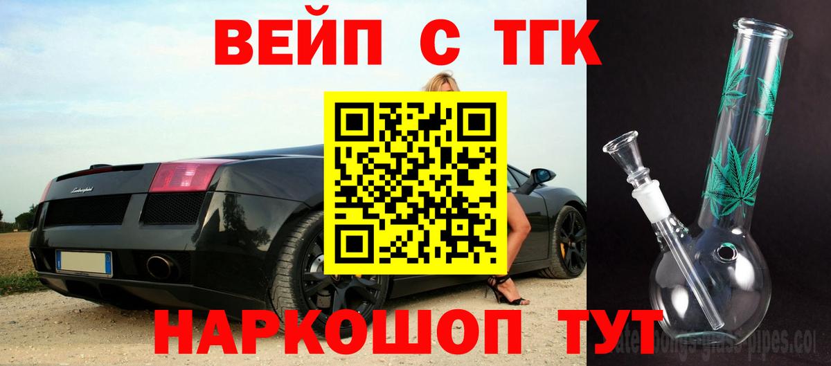 mega ссылка  Дистиллят ТГК Wax  Вход с VPN  Сарапул 
