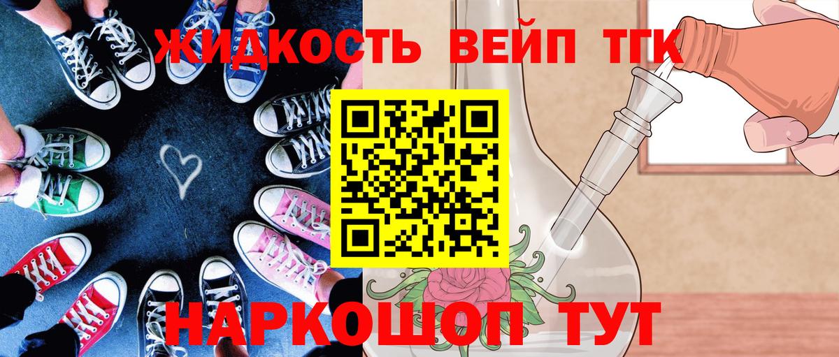 ТГК гашишное масло Сарапул