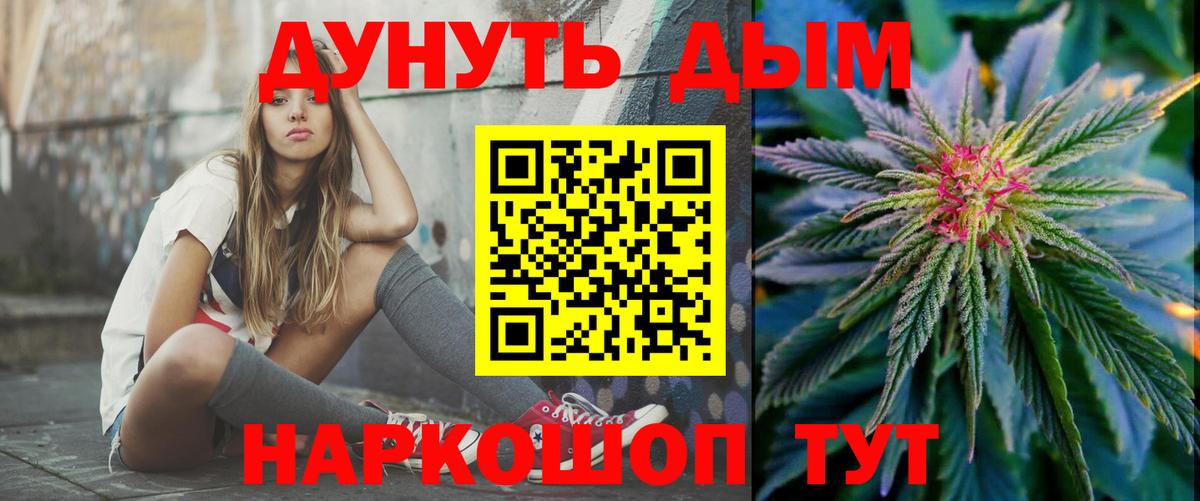 Канабис White Widow  Вход с VPN  Конопля семена  Сарапул  Каннабис конопля  Марихуана LSD WEED 
